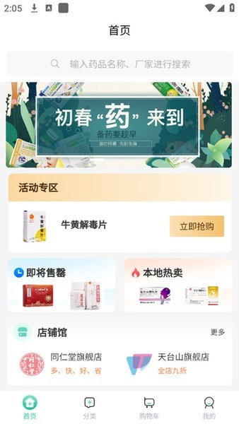 邮你采