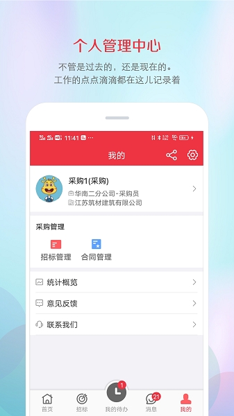 筑材网