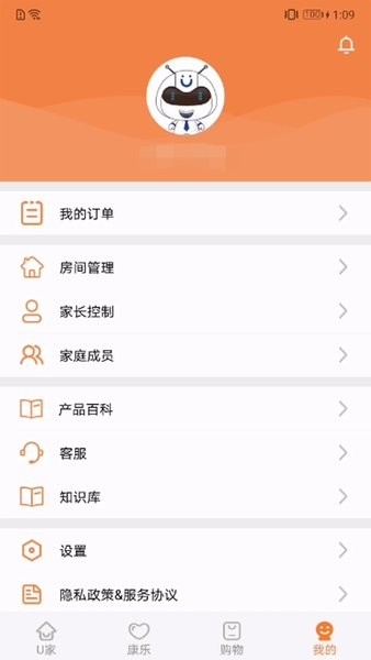 广电U点管家软件
