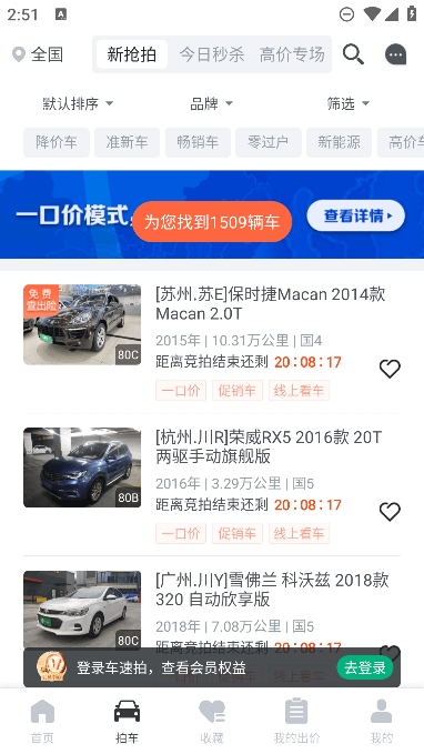 车速拍