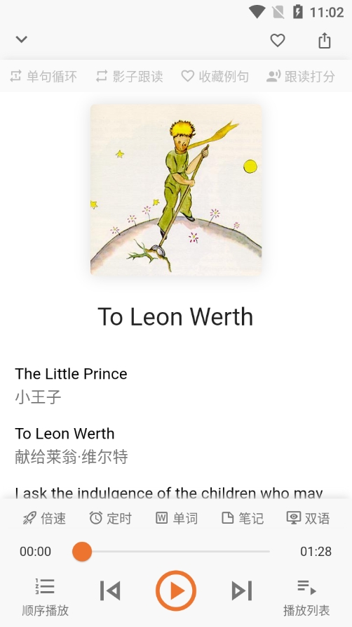 英语星