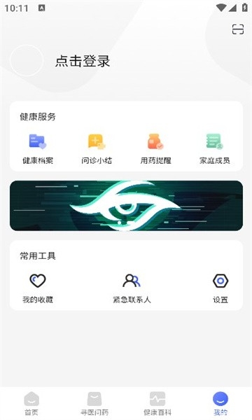 小淮医管家