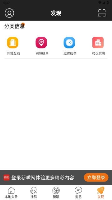 新嵊网