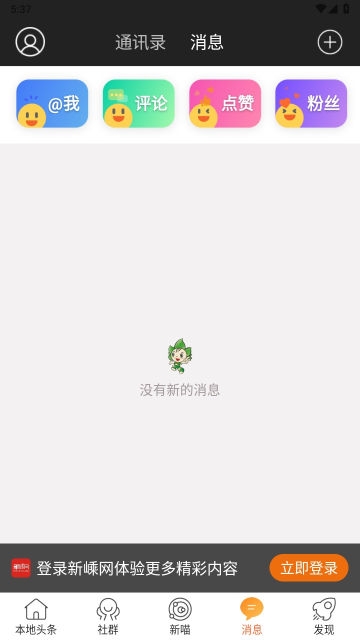 新嵊网