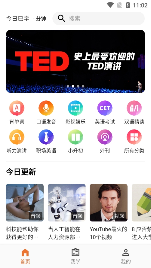 英语星