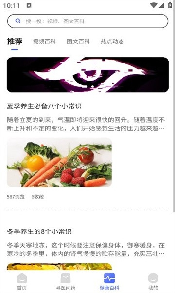 小淮医管家