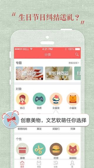 礼物说