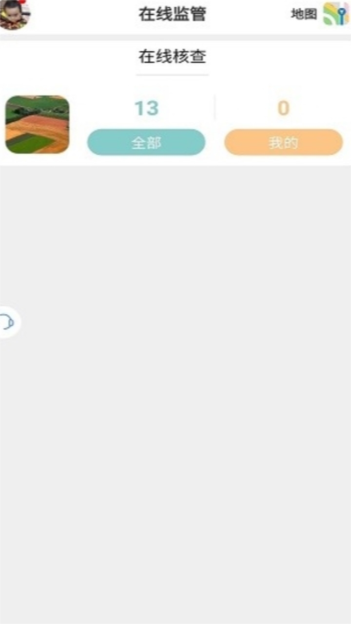 国土调查云专业版