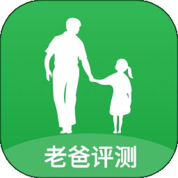 老爸评测