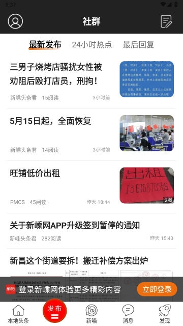 新嵊网