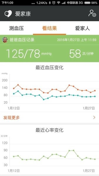 爱家康