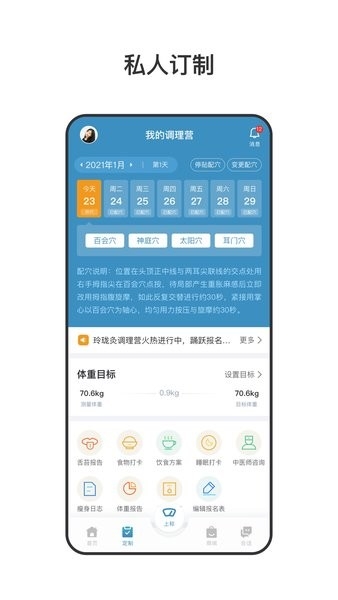 玲珑灸