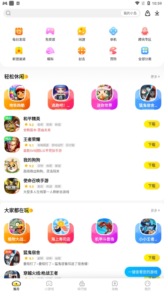  2345游戏盒子