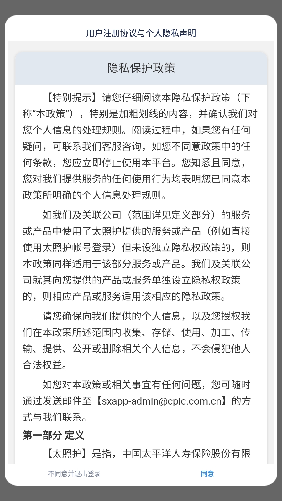 太照护