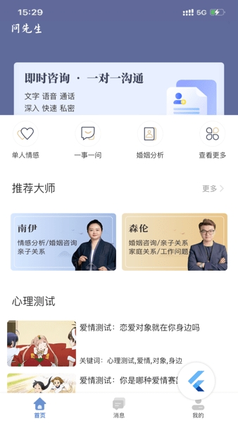问先生