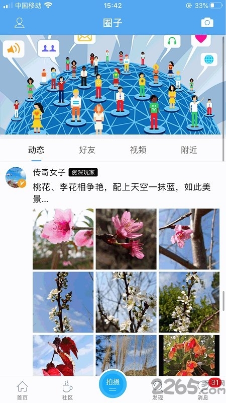 园洲社区