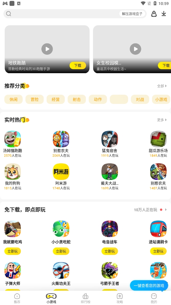  2345游戏盒子