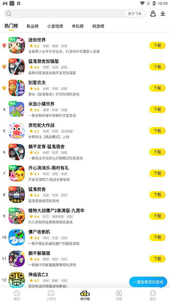  2345游戏盒子
