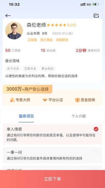 问先生