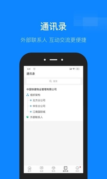 维小保物业
