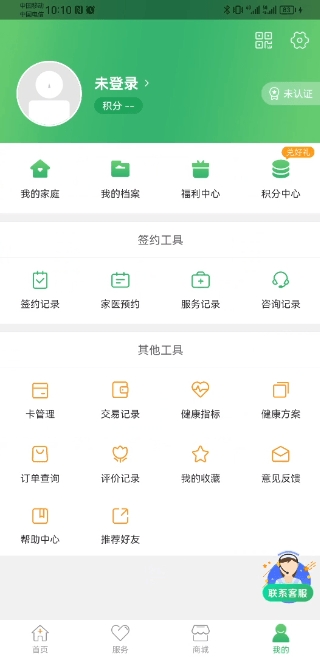 健康中山