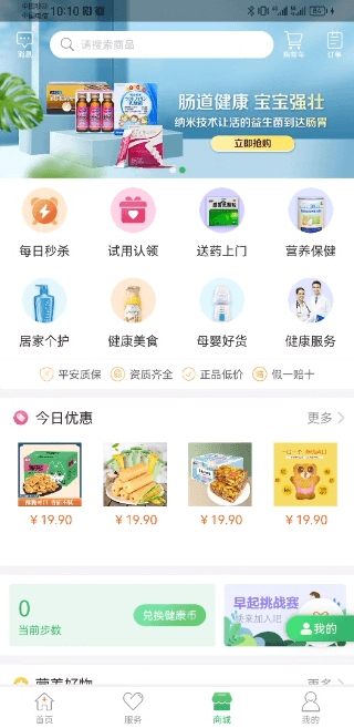 健康中山