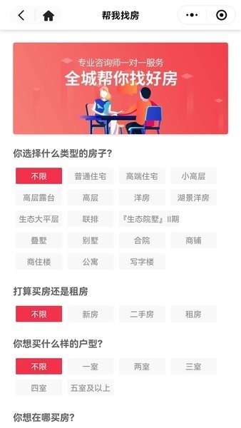十房网