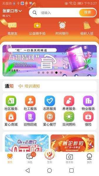 五社善治