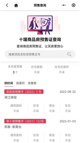 十房网