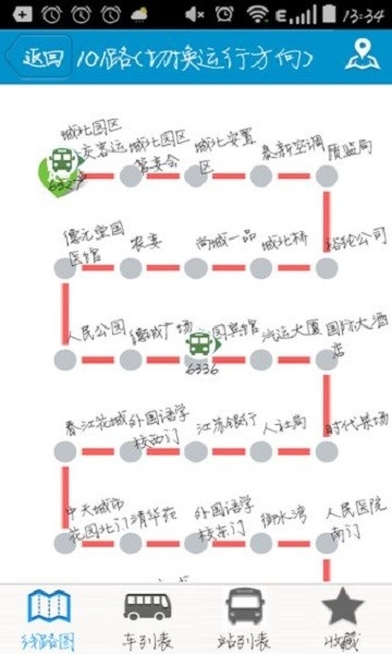 靖江智能掌上公交