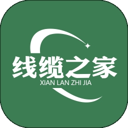 线缆之家