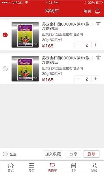 世纪农药网