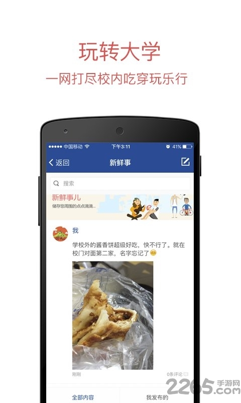 长大移动门户