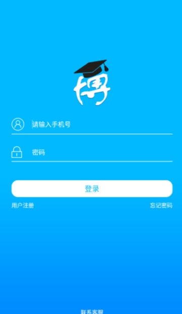 博乐学教师端