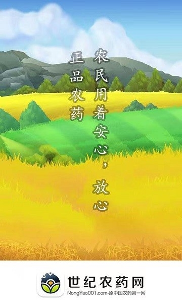 世纪农药网