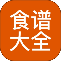 食谱大全
