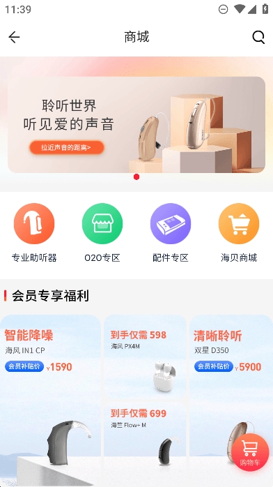 听博士