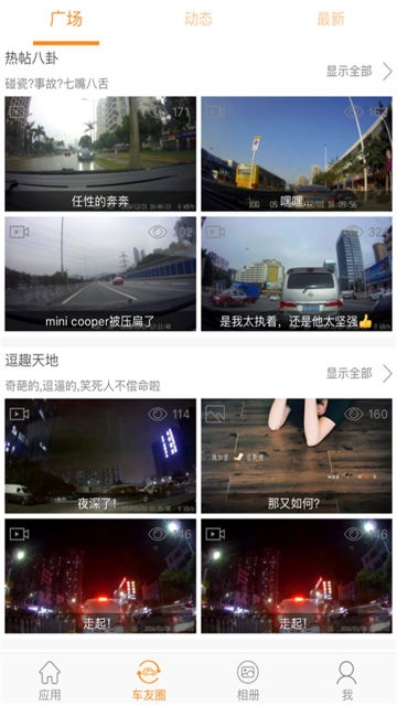 Roadcam