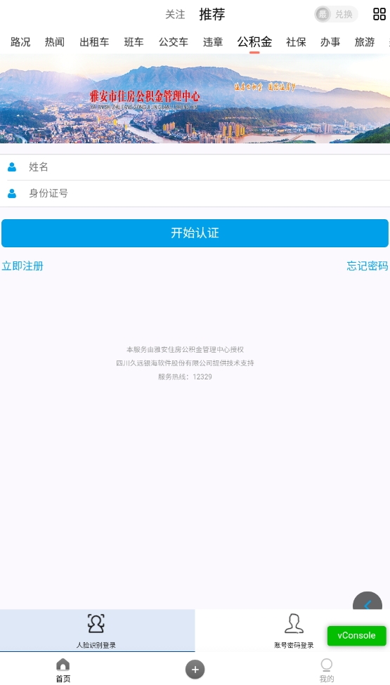 最汉源