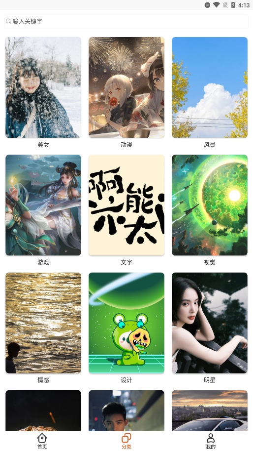 哈喽壁纸