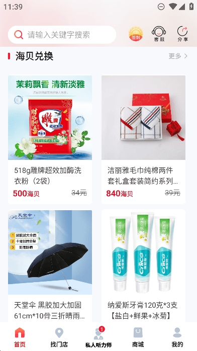 听博士