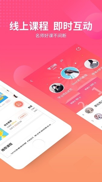 山香网校