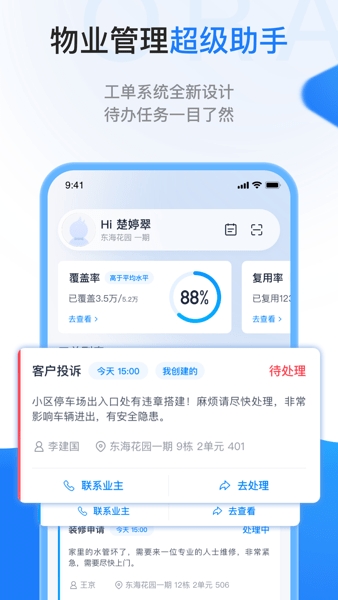 一应欧拉