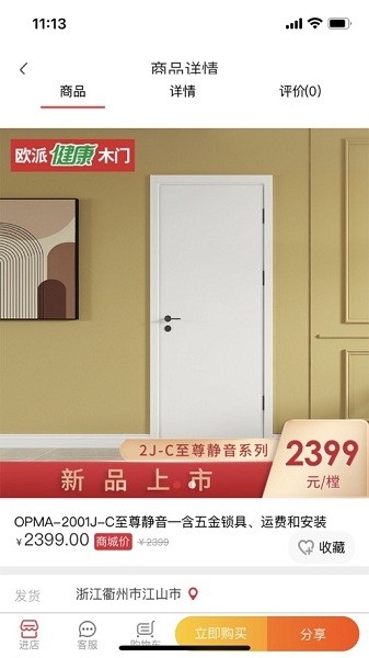 欧派有品