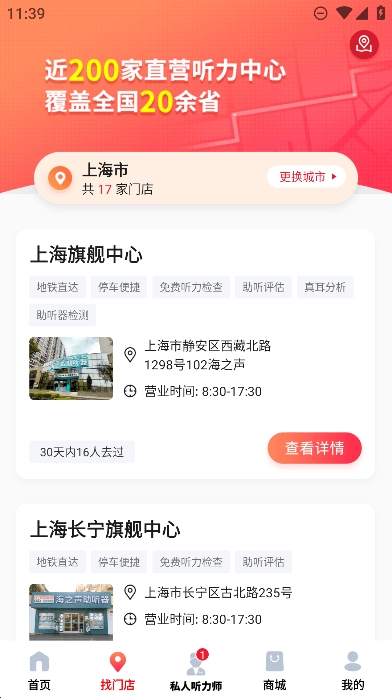 听博士