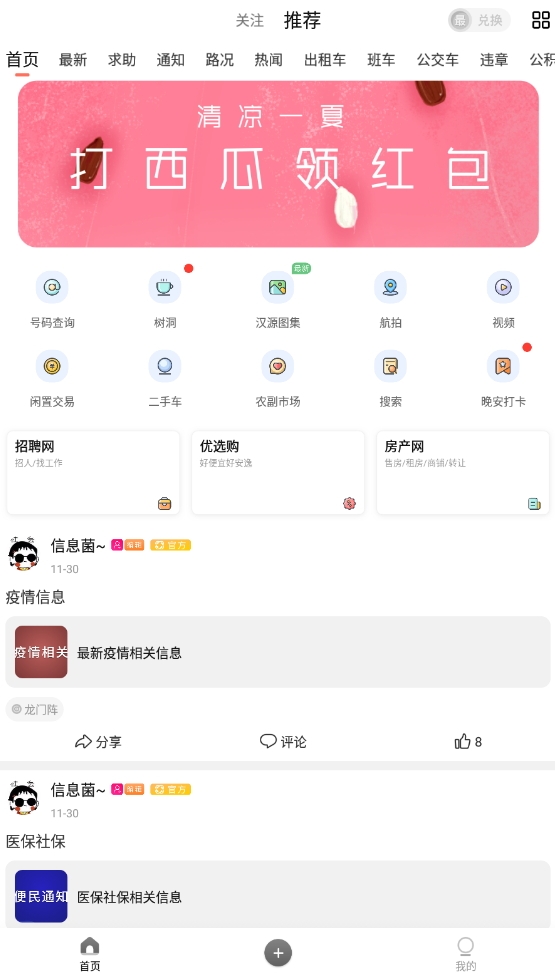 最汉源