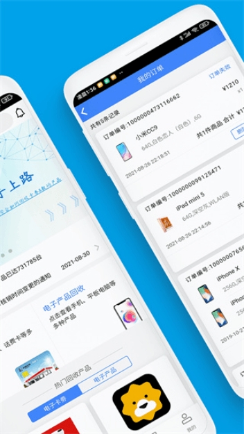 泛回收