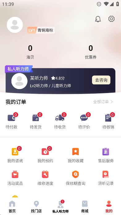 听博士