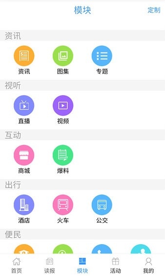 在崇左官方版