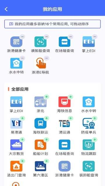 浙港通